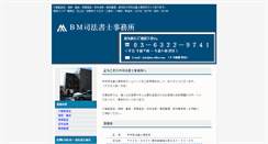Desktop Screenshot of bm-office.com